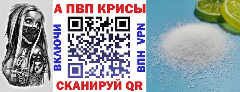Альфа ПВП VHQ Гвардейск