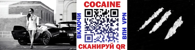 Кокаин Эквадор  Купить закладки  Гвардейск 