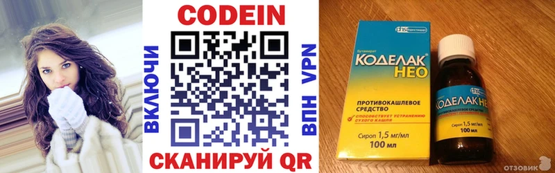 Купить закладки  Гвардейск  Кодеин Purple Drank 