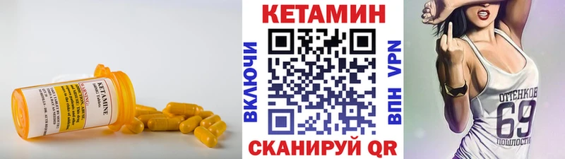 Купить закладки  Гвардейск  Кетамин ketamine 