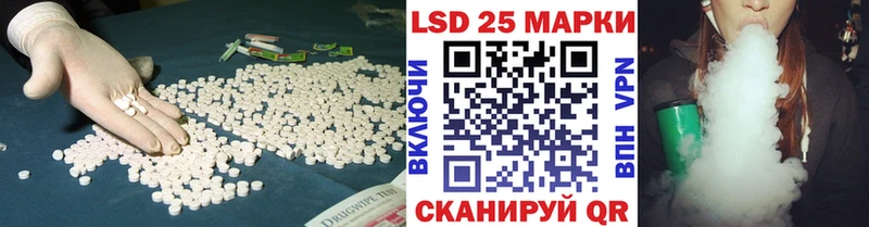 ЛСД экстази кислота  Купить закладки  Гвардейск 