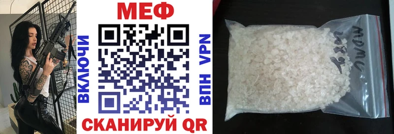 Купить закладки  Гвардейск  Мефедрон mephedrone 