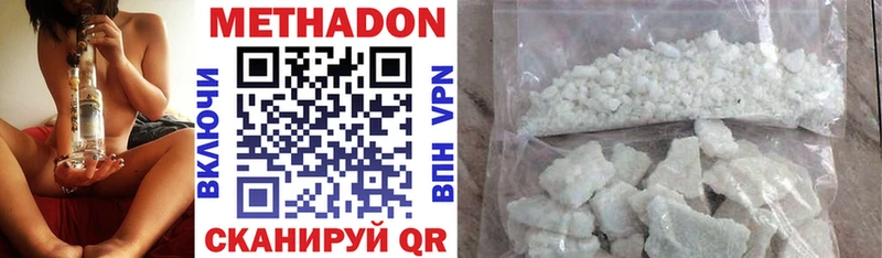 МЕТАДОН methadone  Купить  Гвардейск 